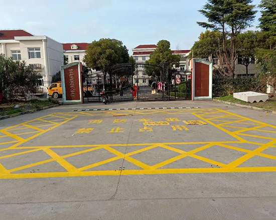 大學學校劃線